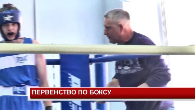 ПЕРВЕНСТВО ПО БОКСУ смотреть онлайн