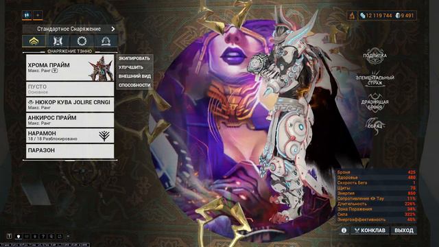 Варфрейм LeeryWay поступил правильно или как шкура БАН  AKI