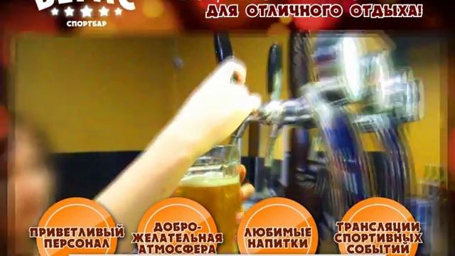 Короткий рекламный ролик для спортбара "Вегас" смотреть онлайн