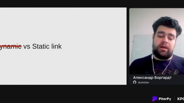 Александр Боргардт — Python и WebAssembly на бэкенде