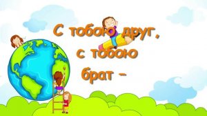 Всем помаши рукой. Детские христианские песни