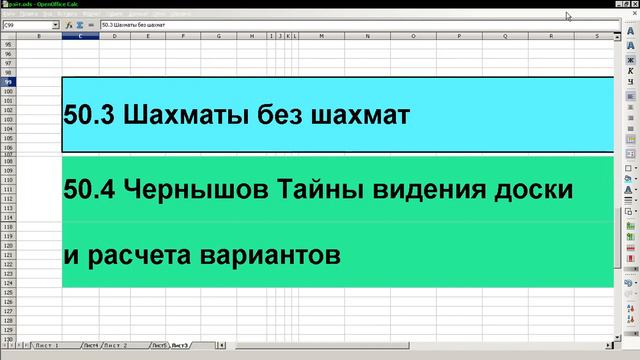 7.5 Продвинутые упражения для тренировки "слепого" расчета смотреть онлайн