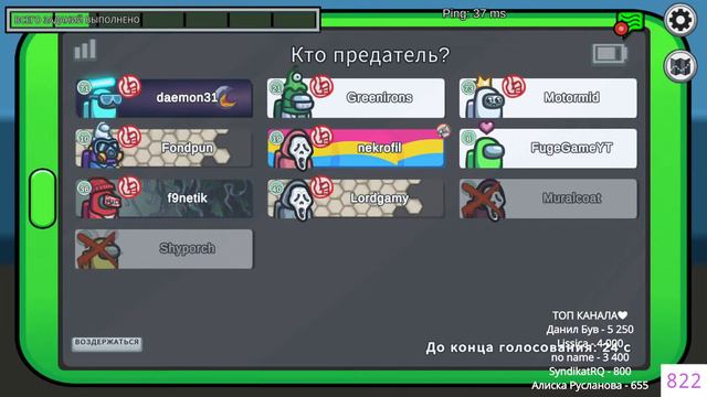 AMONG US | ГО С НАМИ? смотреть онлайн