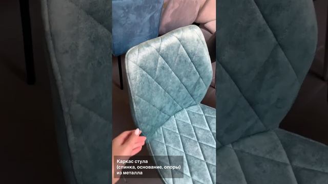 Стулья «Ника» смотреть онлайн