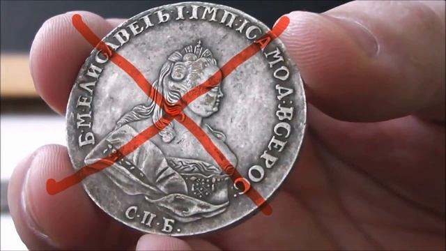 Как избежать покупки фальшивой монеты. Простые и надежные способы. смотреть онлайн