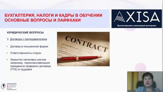 Бизнес в образовании: от стартапа до участника AstanaHub смотреть онлайн