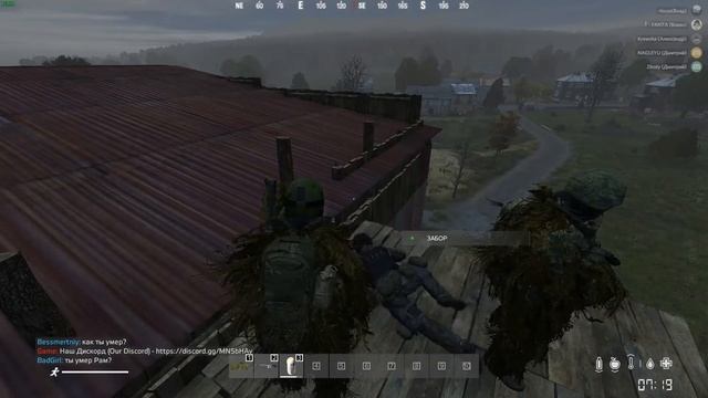 Рейд DayZ смотреть онлайн