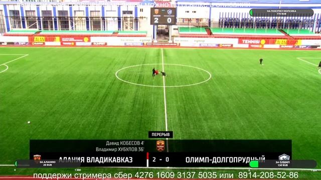 АЛАНИЯ - ОЛИМП ДОЛГОПРУДНЫЙ. Прямая трансляция ФНЛ 12.03.2022 смотреть онлайн