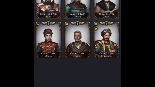 Великий султан??♂️ игра смотреть онлайн