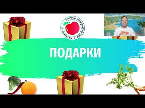 Первые шаги к идеальному здоровью. Часть 3 смотреть онлайн