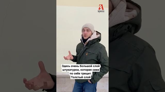 Почему трещина на фасаде? ✅Подписывайся смотреть онлайн
