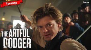 Ловкий Плут (1-й сезон) — трейлер