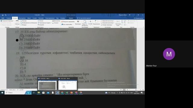 SQL КІРІСПЕ смотреть онлайн