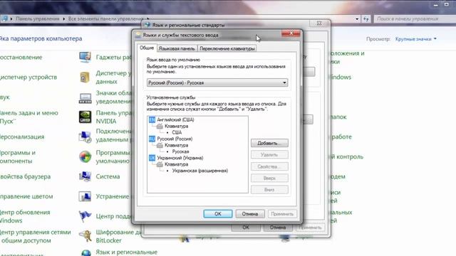 Как восстановить языковую панель в Windows 7 смотреть онлайн