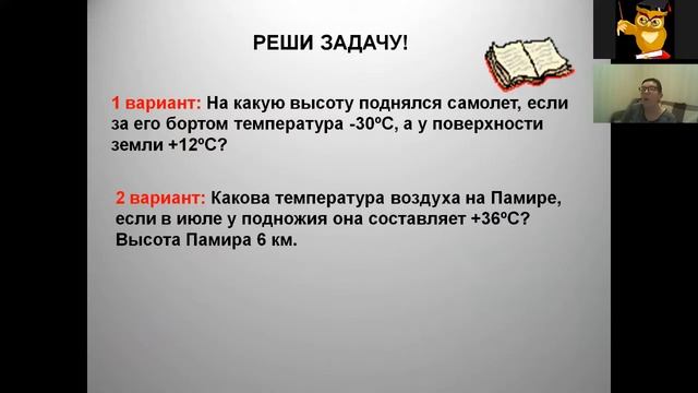 География 6 класс 16-17 недели. Состав и значение атмосферы