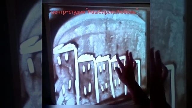 Sand Art рисуем песком или на песке смотреть онлайн