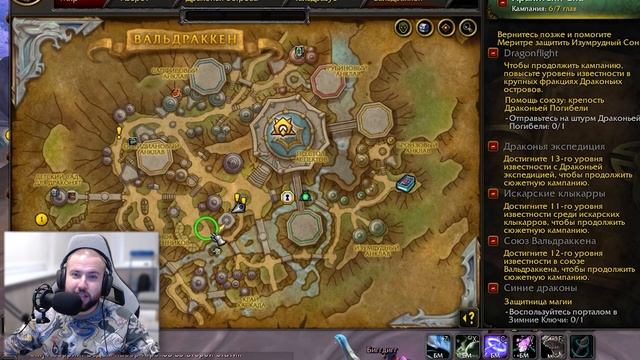 ОГРАНИЧЕНИЯ НА ПОКУПКУ ЖЕТОНА WOW DRAGONFLIGHT НОВОСТИ ВОВ ДРАГОНФЛАЙ ПАТЧ 10.2 ДФ