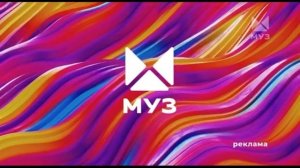 Рекламная заставка (МУЗ-ТВ, 01.11.2021 - н.в.) (2).mp4