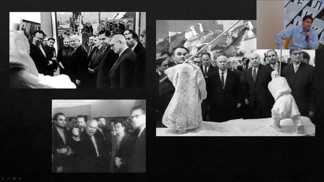 «Неизвестный и Хрущев»