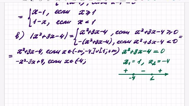Модуль числа. Определение и свойства. смотреть онлайн