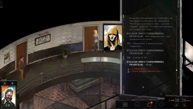 Disco Elysium. Прохождение игры Диско Элизиум на русском! смотреть онлайн