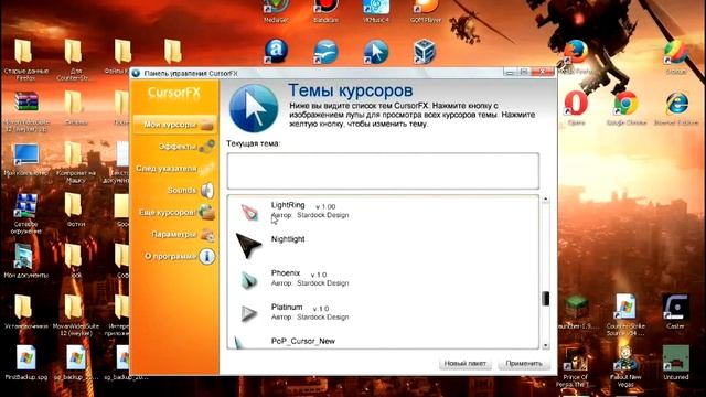 {TUTORIAL} #7 Как изменить стандартный курсор мыши смотреть онлайн