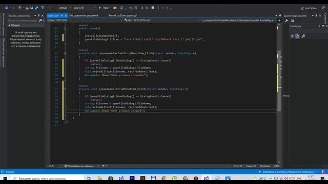 Разрабатываем свой собственный текстовый редактор на C# Windows Forms