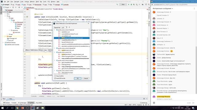 GeekBrains: "Разработка простого файлового менеджера на Java" - 31.01.20 смотреть онлайн