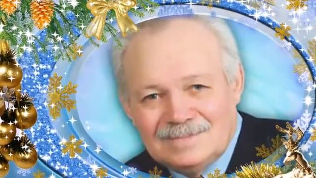 Новогоднее поздравление Анатолию Каменскому смотреть онлайн