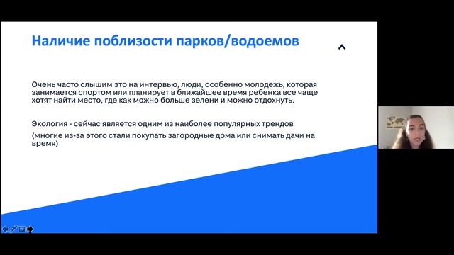 Предпочтения пользователей при покупке квартиры в новостройке смотреть онлайн