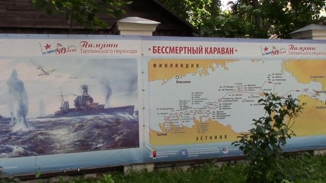 Поездка в Кронштадт Летняя прогулка смотреть онлайн