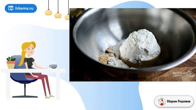 Сборник рецептов