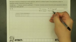 ? На палке отмечены поперечные линии красного ... | ЕГЭ БАЗА 2018 | ЗАДАНИЕ 20 | ШКОЛА ПИФАГОРА
