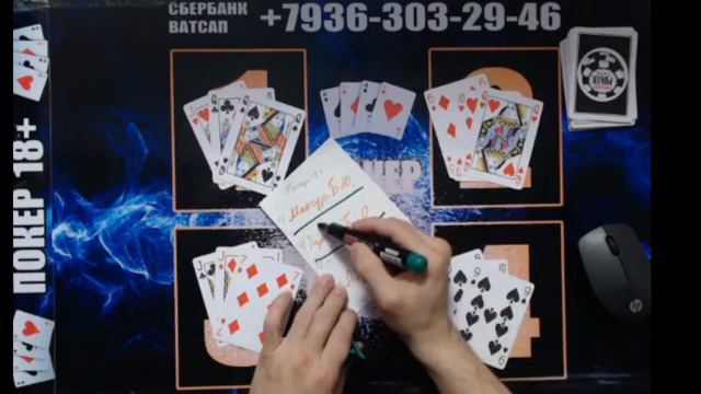 ПОКЕР КАРТА СВАРА 18+ катта акалар уйини бошланди хамага омад ва яхши кайфият смотреть онлайн