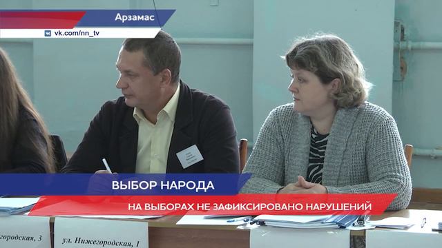 Жители Арзамаса и Кстово выбирают депутатов смотреть онлайн