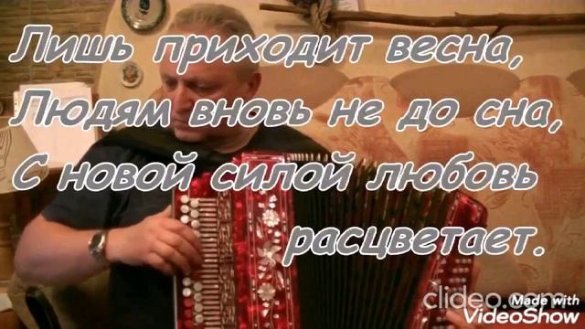 Мамин старенький дом. Игра на гармонии А. Богинский. Поёт Н. Соколова. смотреть онлайн