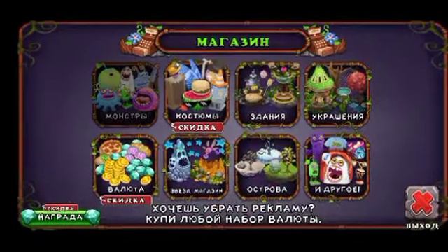 как вывести пузайца в My Singing Monsters смотреть онлайн