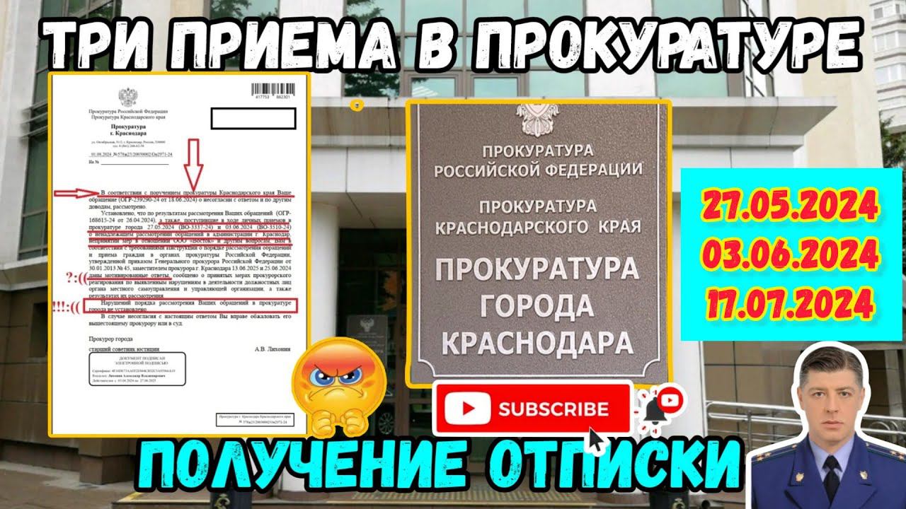 Прошёл  три приема в прокуратуре, но как итог при наличии доказательств бездействия УЖВ - отписка.