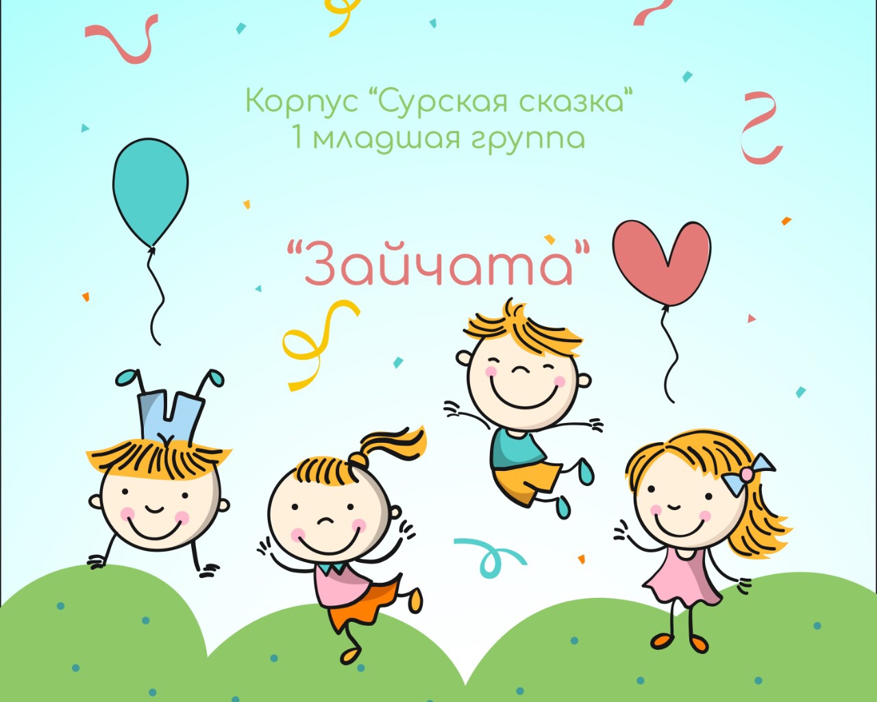 Визитная карточка группы "Зайчата" смотреть онлайн