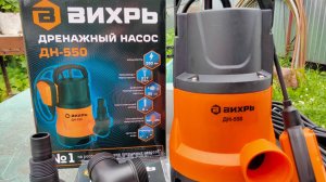 НАСОС ДРЕНАЖНЫЙ. ПОДГОТОВКА К РАБОТЕ.