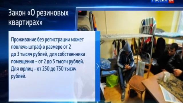 Закон о резиновых квартирах смотреть онлайн