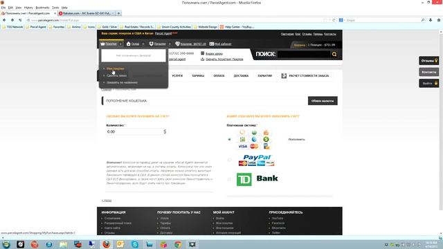 Как покупать в интернет магазинах США и Китая? смотреть онлайн