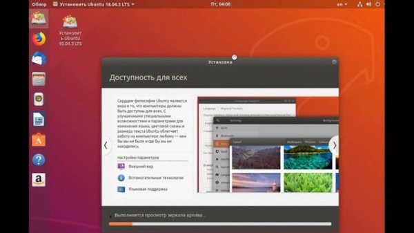 Как установить Ubuntu 18.04 второй системой рядом с Windows 10.