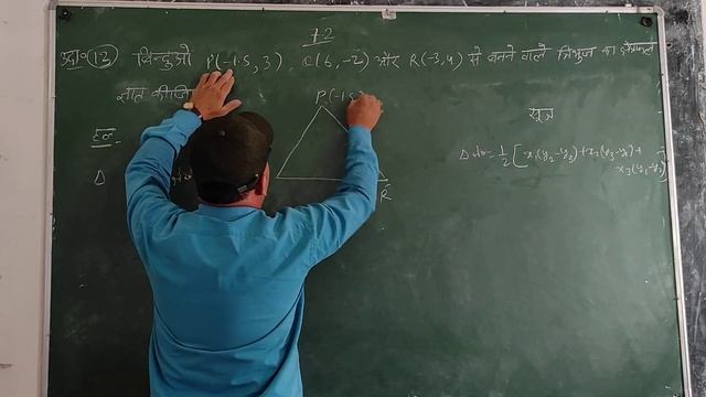 Ncertmath class 10 | पाठ 7.3 | निर्देशांक ज्यामिति |ex.12\13 смотреть онлайн