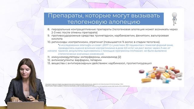 18:30 12.02.2023 Алопеции телогеновая и анагеновая смотреть онлайн