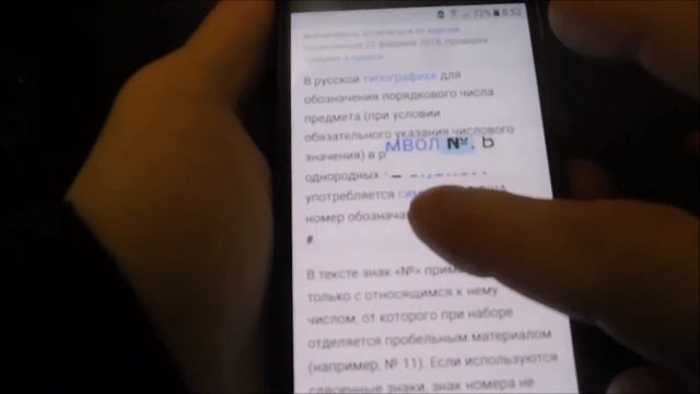 Как поставить значок номера на клавиатуре андроиде смотреть онлайн