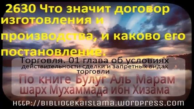 2630 Что значит договор изготовления и производства, и каково его постановление смотреть онлайн