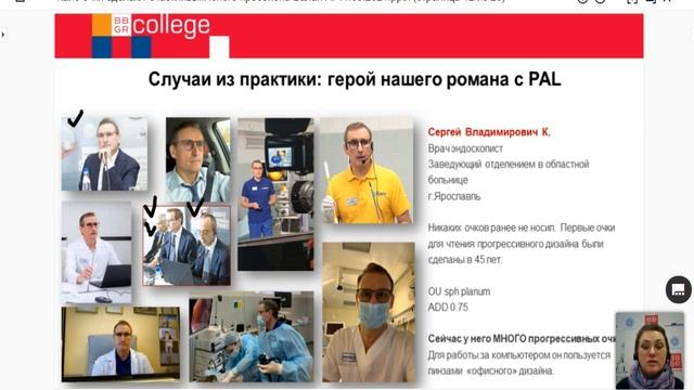 Какие очки сделают счастливым юного пресбиопа? смотреть онлайн