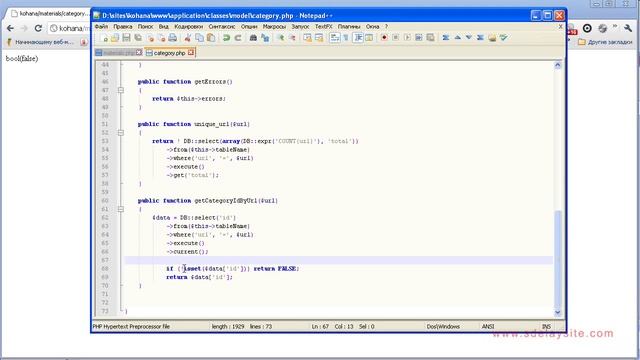 Видеоурок Kohana 3.1. Часть 18-2 смотреть онлайн