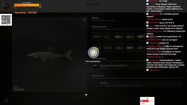 Игра Русская Рыбалка 4 День 96. Russian Fishing Game 4 Day 96.俄羅斯釣魚4 смотреть онлайн